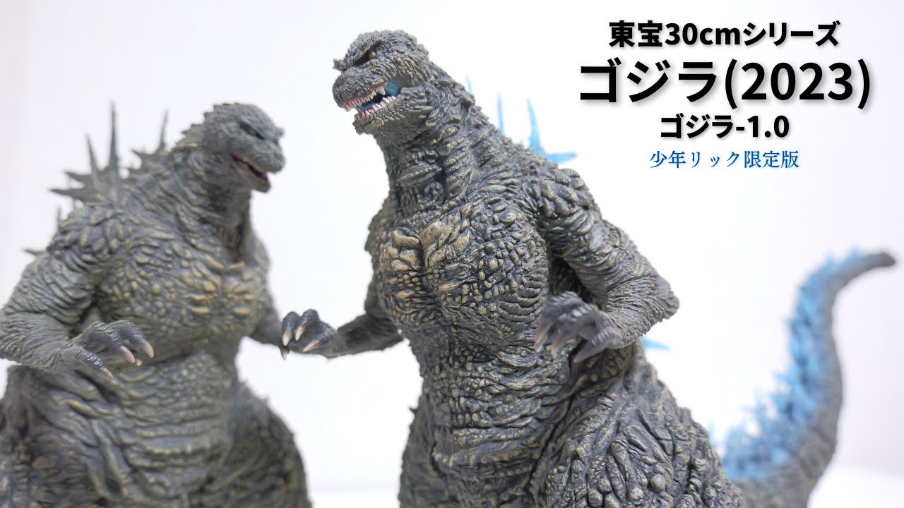 東宝30cmシリーズ】ゴジラ-1.0の決定版となるフィギュアの少年リック