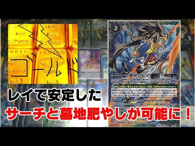 新規カードを採用した 次代コン のデッキ紹介 バトルスピリッツ - YouTube