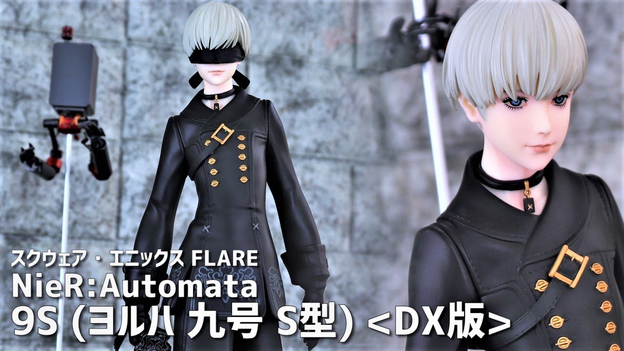 開封レビュー】スクエニ NieR:Automata 9S (ヨルハ 九号 S型) ＜DX版
