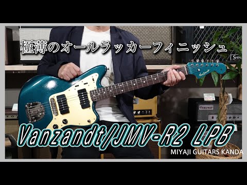 最終値下げ】vanzandt JMV-R2（値下げ交渉OK） 最終値下げ】vanzandt