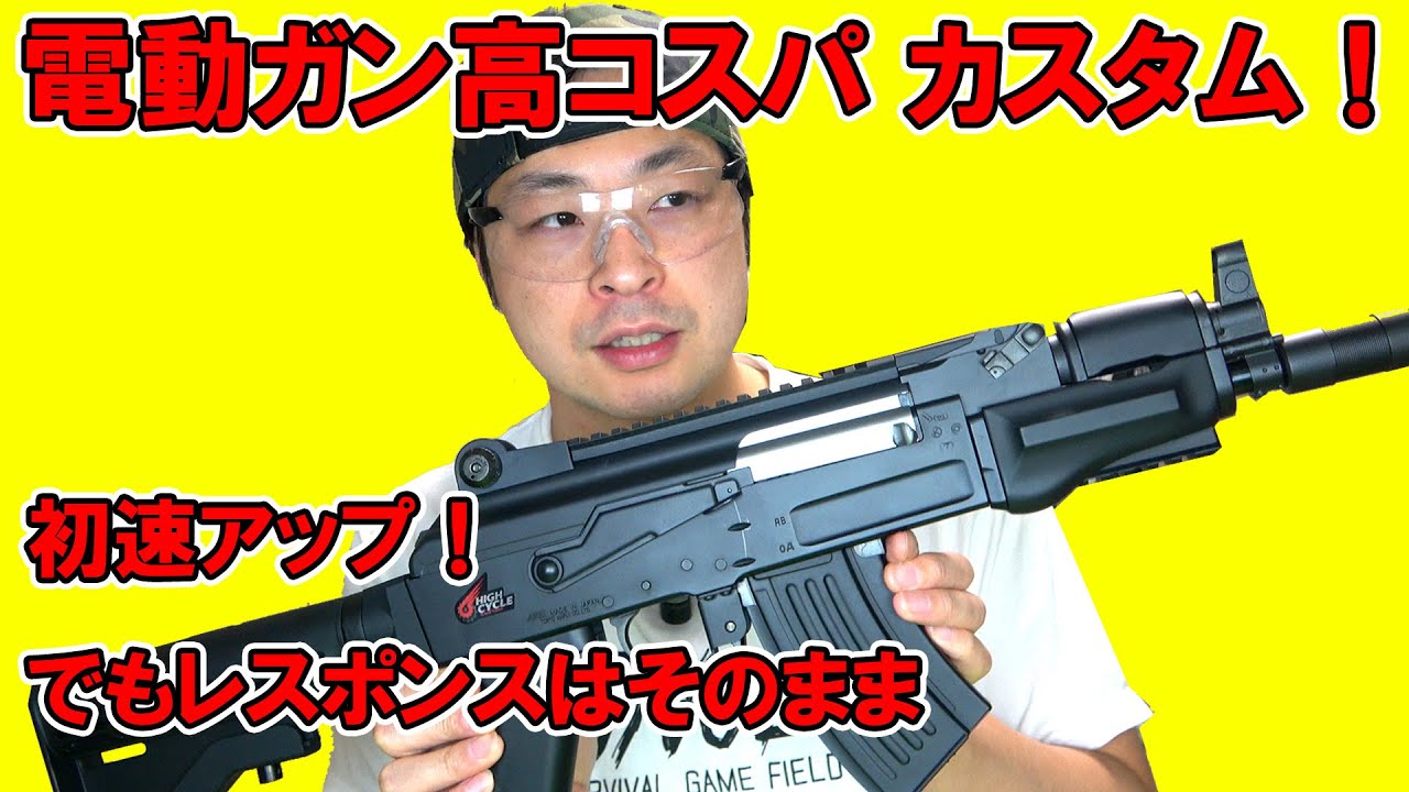 東京マルイ 電動ガン βスペツナズ カスタム｜なっ