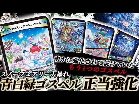 Verification] Can Triva Gospel, which uses the newly introduced