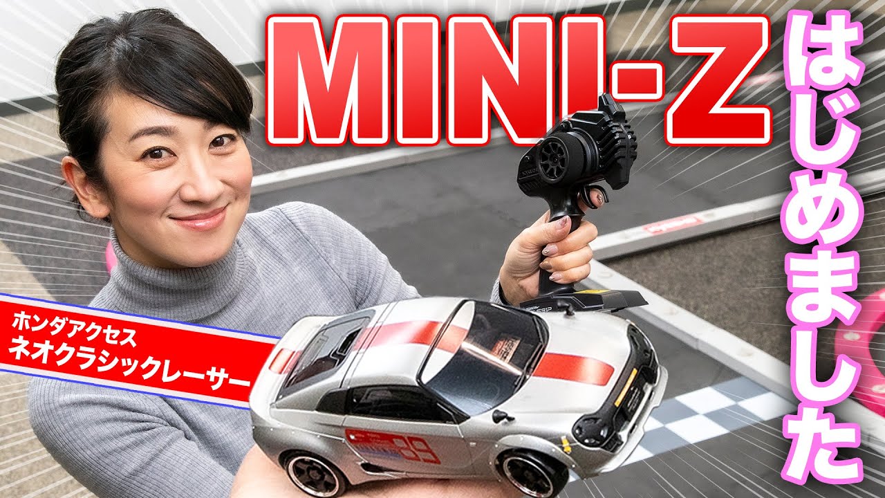 藤トモ初体験…ミニッツでドリフトできる？「ネオクラシックレーサー