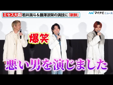 Mrs. GREEN APPLE大森元貴、若井滉斗の改めての自己紹介に爆笑「悪い男