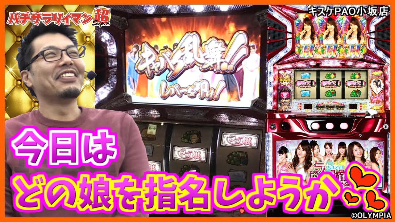 パチスロサムライチャンプルー流転輪廻］【第60回】SKP～スロット攻略