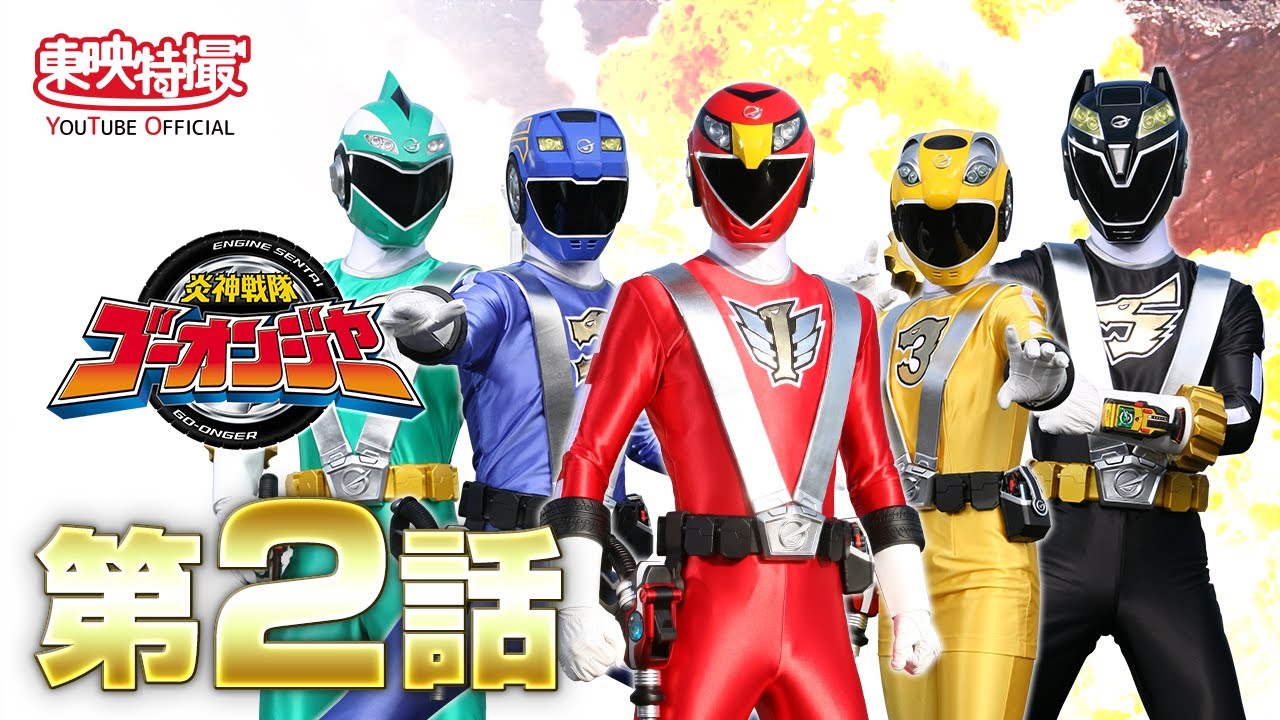 HGヒーローズ　フルカラーヒーロー　炎神戦隊ゴーオンジャー　6種セット トレーディングフィギュア HEROX 炎神戦隊ゴーオンジャー 全5種セット