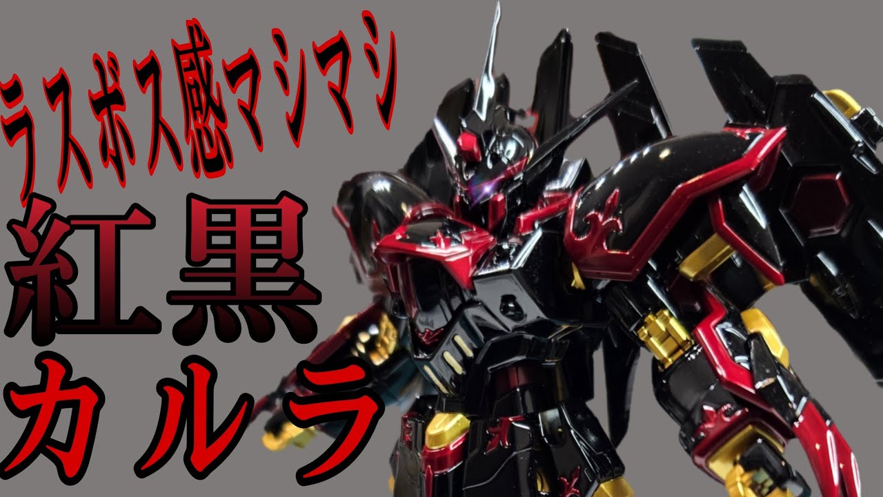 I gave the HG Black Knight Squad Karla a super glossy paint job