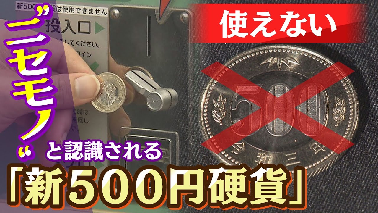 新500円硬貨 自動販売機対応コインメック販売 - 酒自販機ゼニス