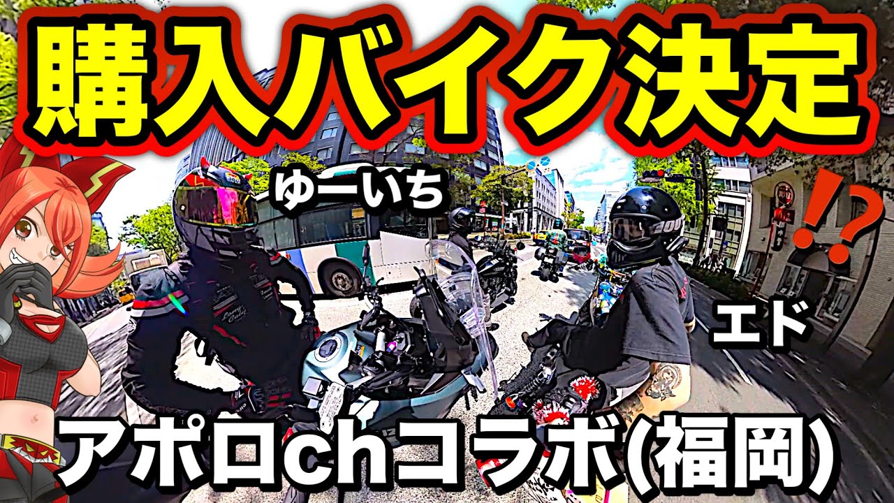 Straightforward] The bike you absolutely must buy in 2025 [Apollo