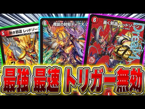 初日から入賞多数】40秒でわかる赤黒緑バイク(デアリバイク)【轟く邪道