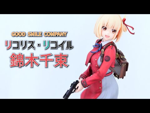 展示】グッスマ リコリス・リコイル 錦木千束 1/7スケール フィギュア