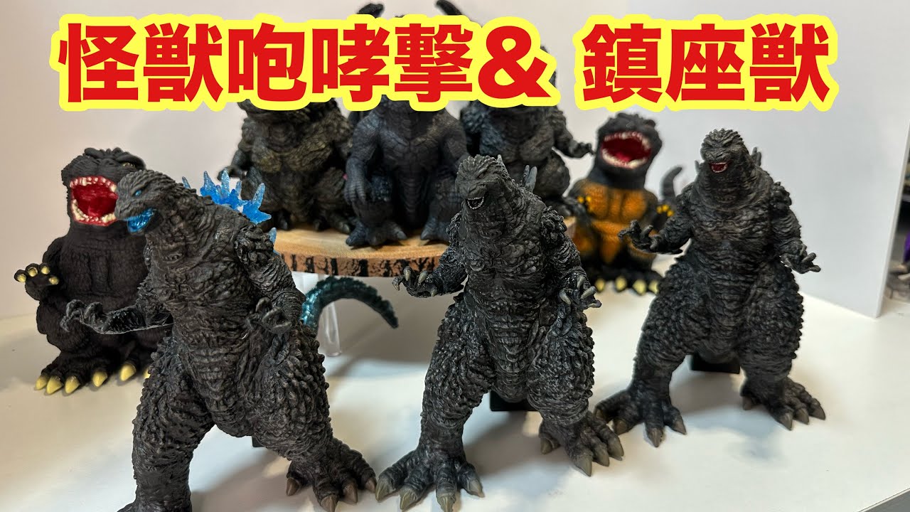 プライズ開封動画『『ゴジラ-1.0』 怪獣咆哮撃 ゴジラ（2023） ver.2