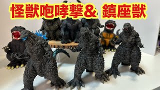 プライズ開封動画『『ゴジラ-1.0』 怪獣咆哮撃 ゴジラ（2023） ver.2