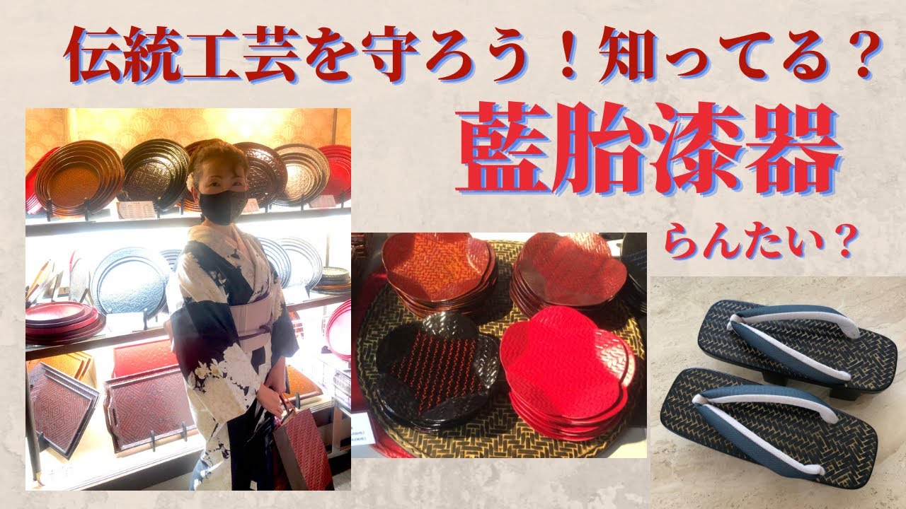 Inoue Rantai漆器 優れた伝統的な竹と漆 籃胎漆器とは？ | 【公式