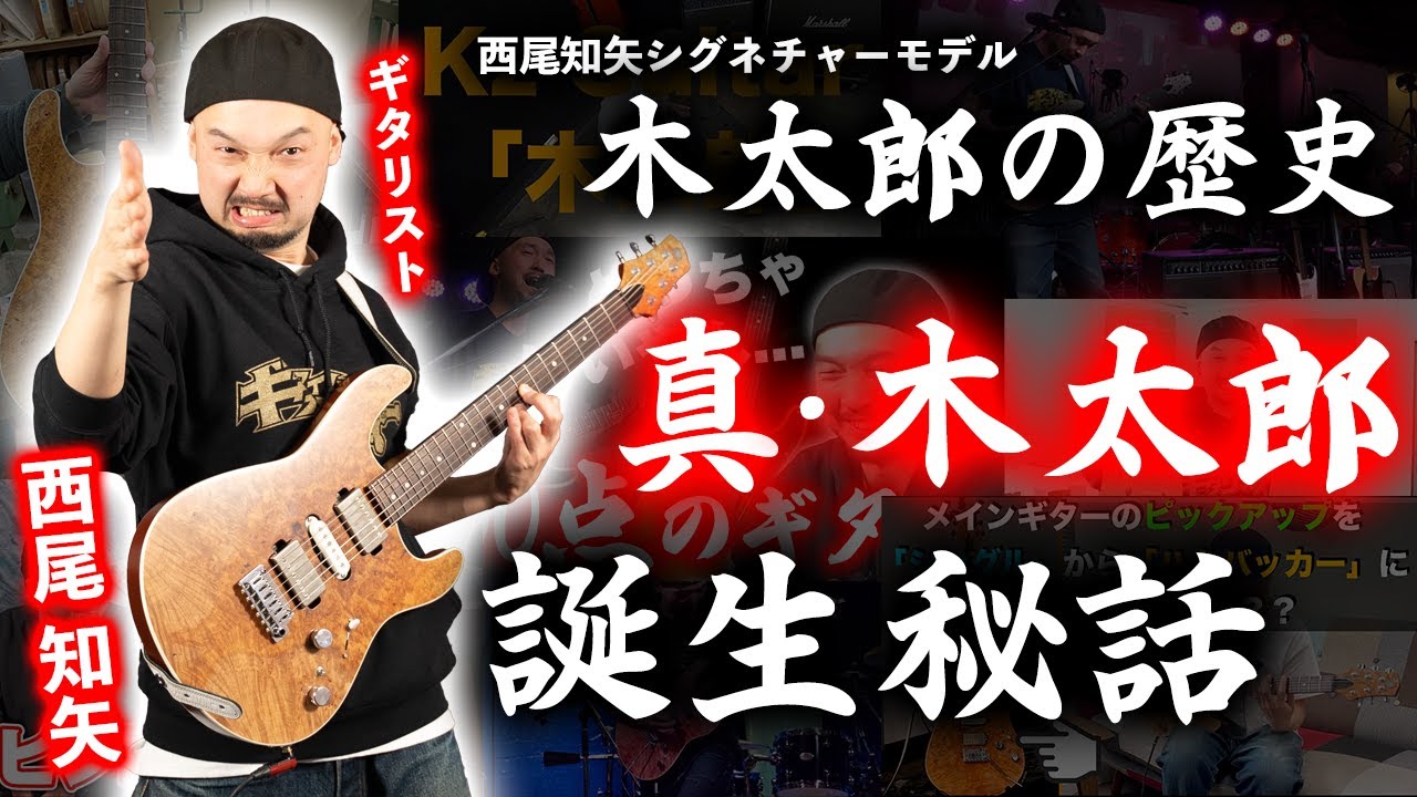 対談】西尾知矢さんが