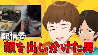 できおこ、配信中に顔出し！？緊張の一瞬をもう一度 - YouTube