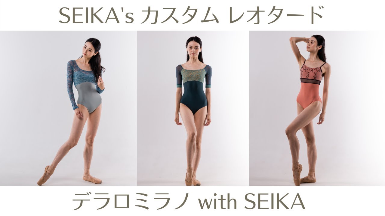 デラロミラノ カスタムレオタード テレシコア S（在庫商品） DellaLo