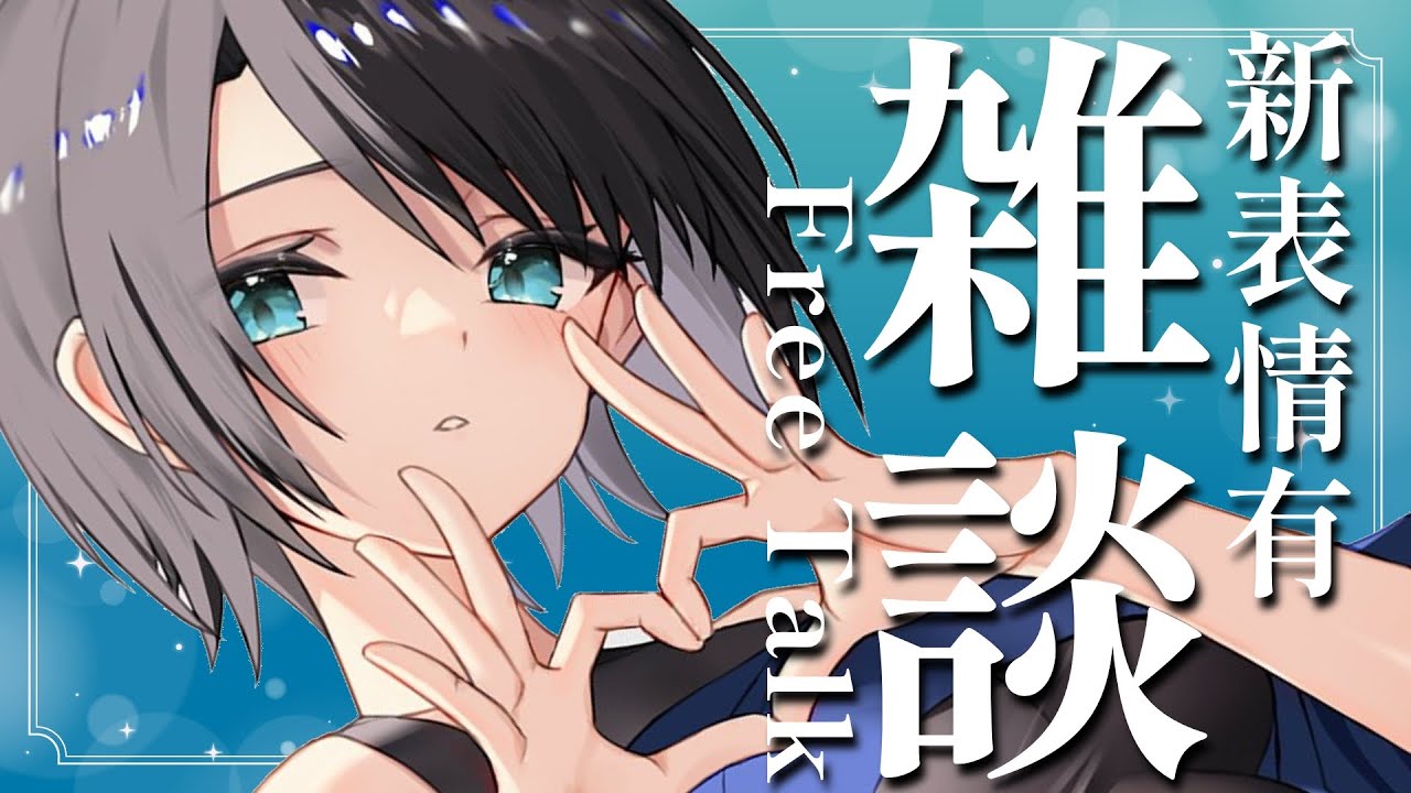 生スバル】新年1発目は新表情公開？！？おはスバしゅばああああああ