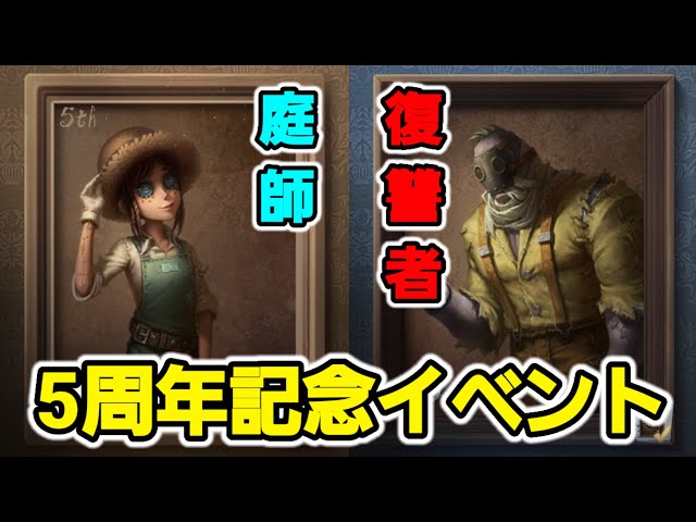 キャラの日】庭師家具『肖像-庭師』と復讐者家具『肖像-復讐者』の