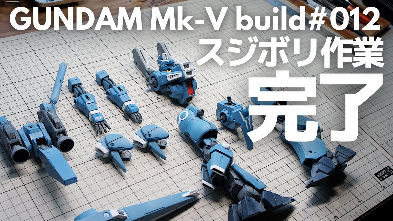 ガンプラ】スジボリ作業完了！MG ガンダムMk-V【改造】【スジボリ