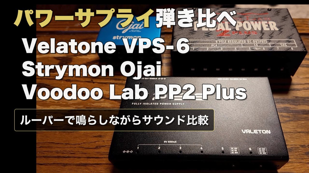 Deep Research] A thorough comparison of three power supplies