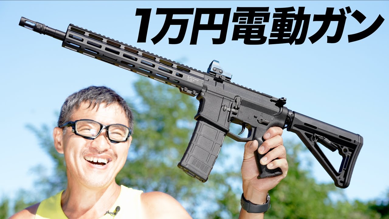 アークタウラス MUR MOD.B M4電動ガン ARCTURUS エアガンレビュー