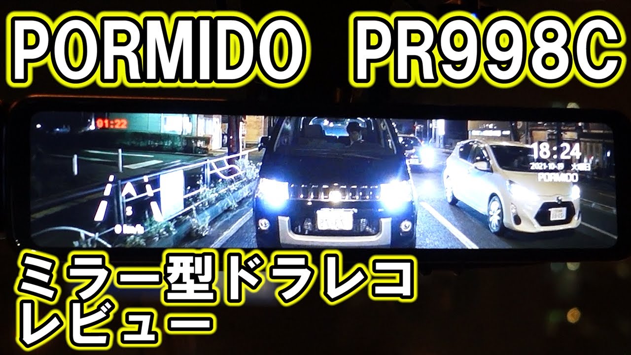 PORMIDO PR998C Digital Inner Mirror Dashcam Review - YouTube