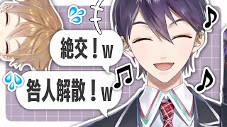 剣持刀也の「咎人解散します！w」まとめ【にじさんじ/切り抜き/伏見