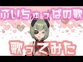 VTuber日記帳 Part.5 - 5ちゃんねる掲示板