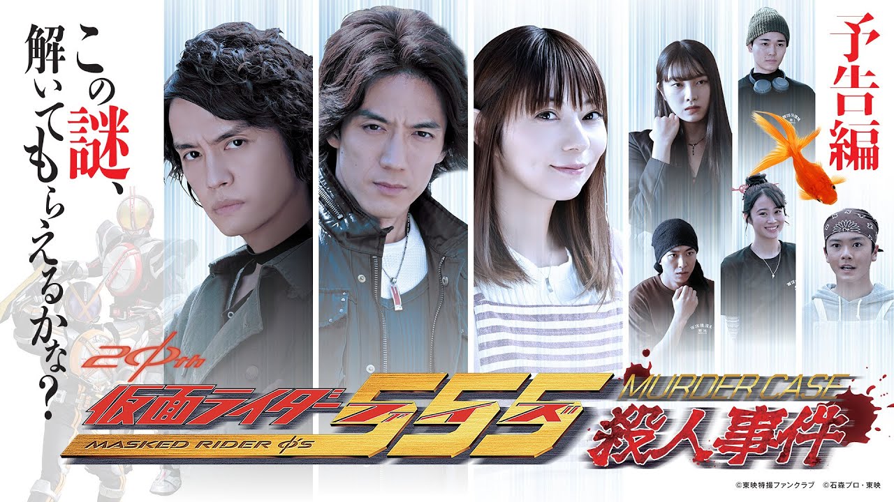 本日（1／26）は『仮面ライダー555』第1話放送記念日！ 『仮面