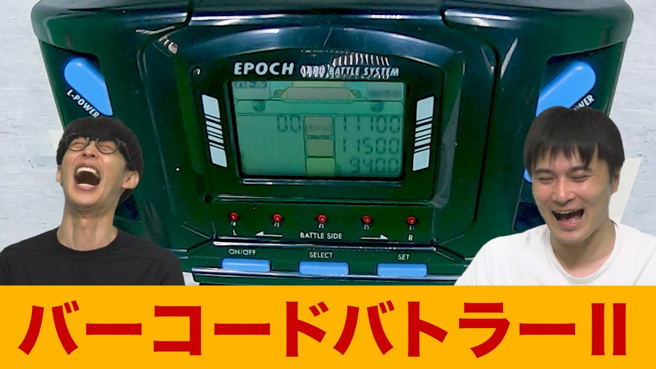 Which is the strongest barcode? Try playing Barcode Battler! - YouTube