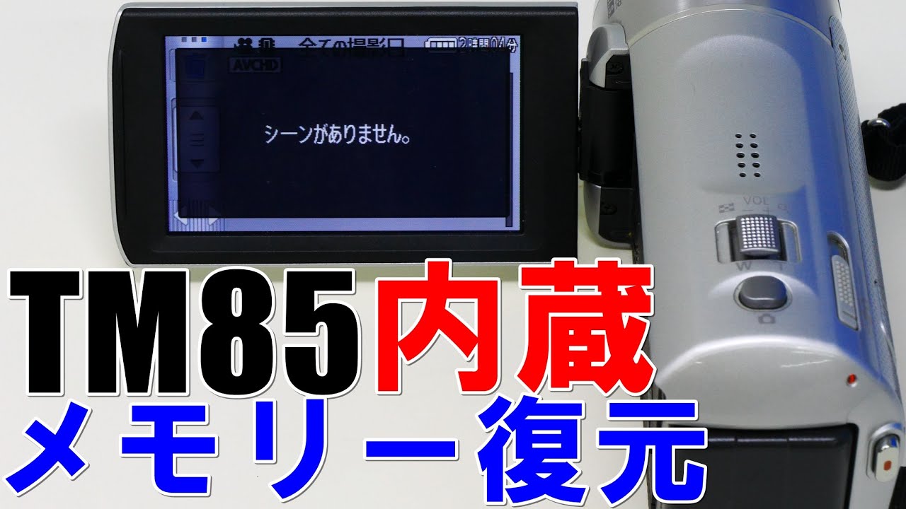 Panasonic HDC-TM85 ビデオカメラ 本体 画像のみ Amazon.co.jp