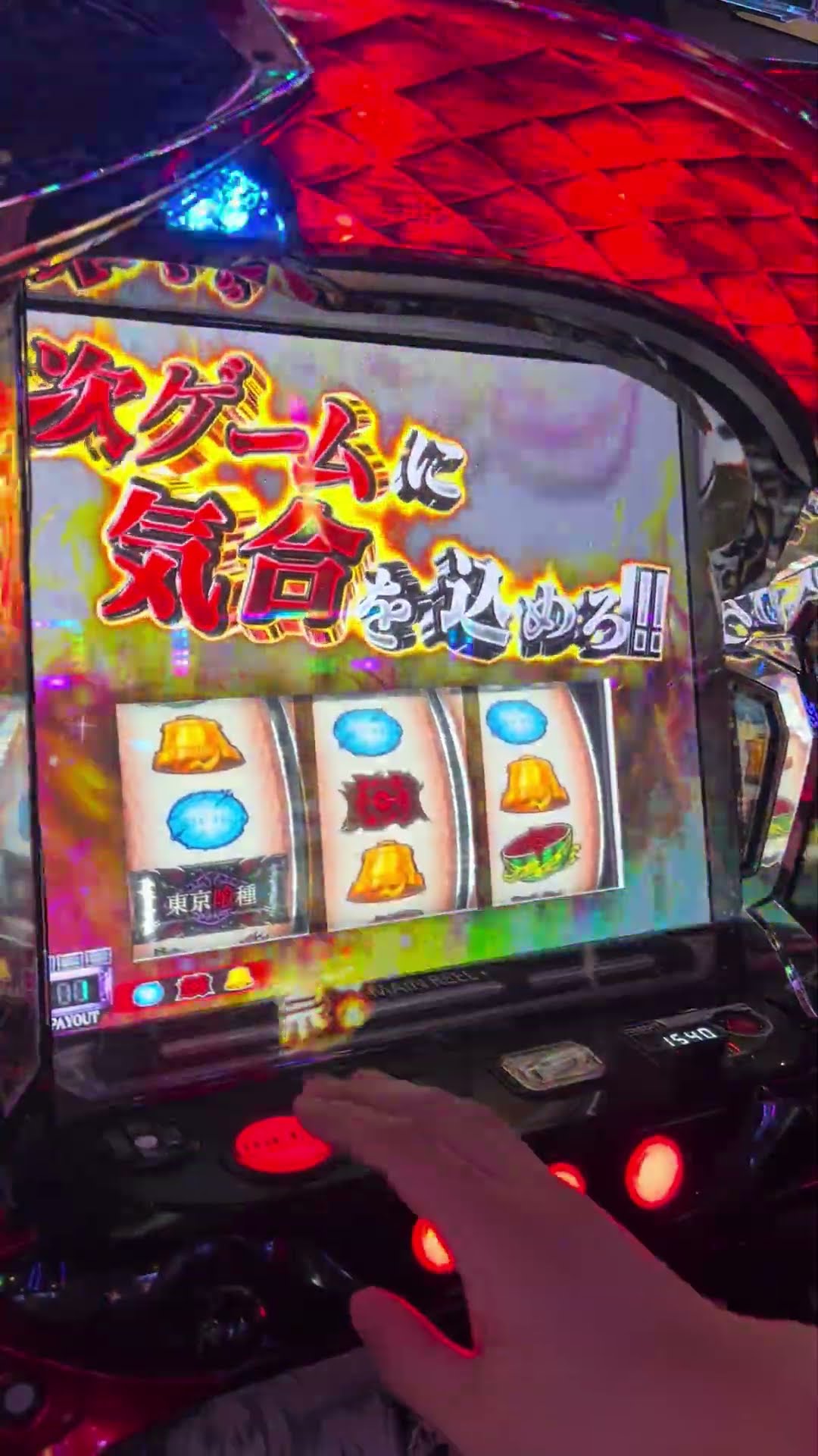 東京喰種】CCGの死神 2000枚乗せたった。 #パチスロ #スマスロ