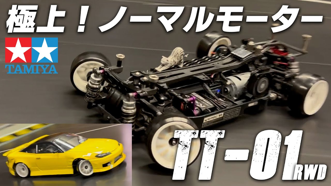 Superb! Normal motor TT-01 RWD ☆ Blast in Osaka style! ! ! - YouTube