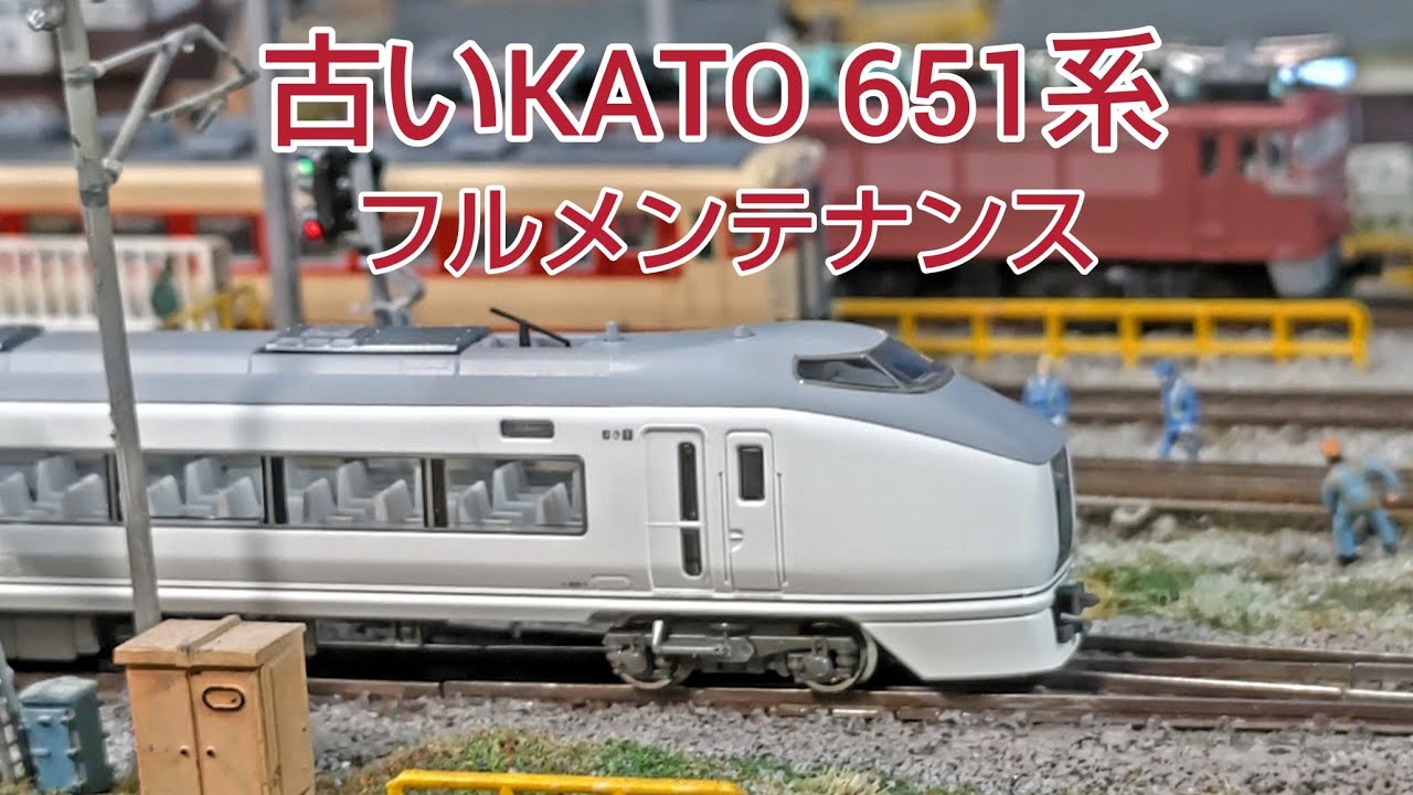 これが最後のリニューアル？KATOの 651系「スーパーひたち」 7両基本
