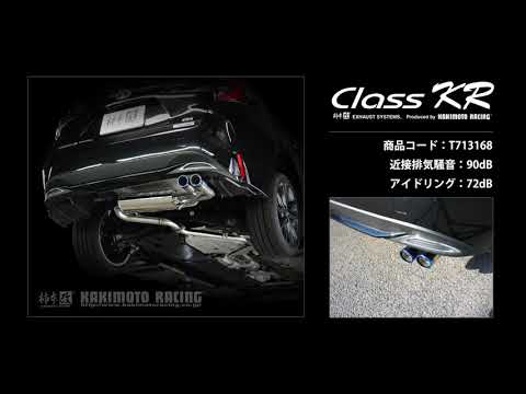 製品情報：Class KR ['10加速騒音規制対応モデル] T713168 | 柿本改