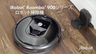 iRobot ルンバ961 R961060 価格比較 - 価格.com