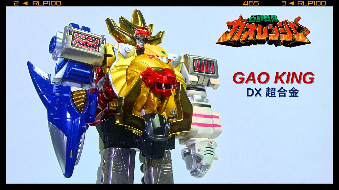 百獣合体ガオキング DX 超合金 開梱! [百獣戦隊ガオレンジャー] DX