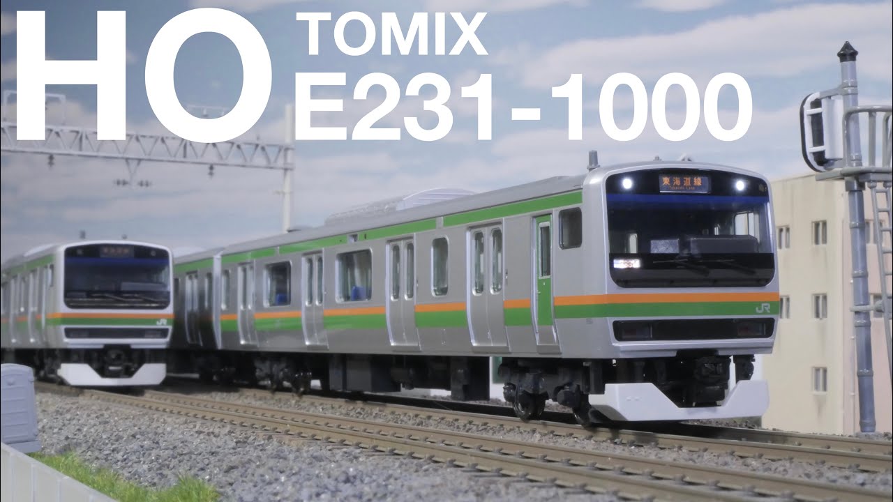 湘南色」のE231系がやってきた！/ TOMIX HO JR E231-1000系電車（上野