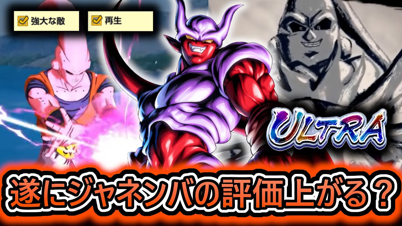 ULアルティメットブウ確定‼】LLジャネンバ以来の強大な敵きた～ これで