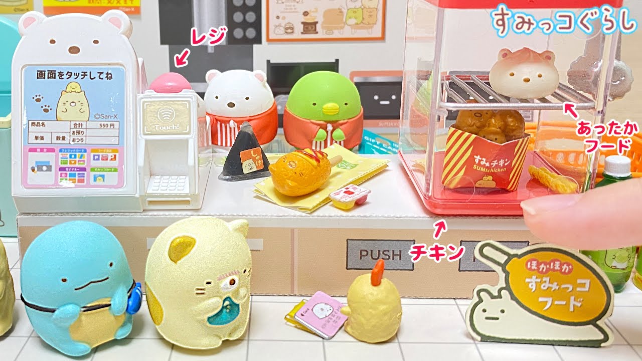 Sumikkogurashi Miniature Convenience Store | Re-ment - YouTube
