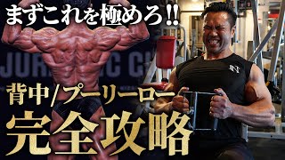 Taught by the Japanese Champion] A complete guide to the Pulley