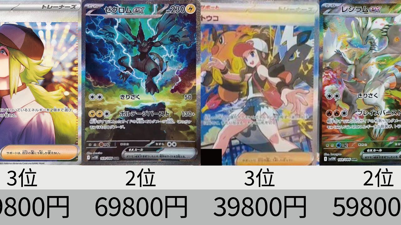 ポケカ】フラゲAR&SR以上全種 ！予想初動価格ランキング！「ブラック