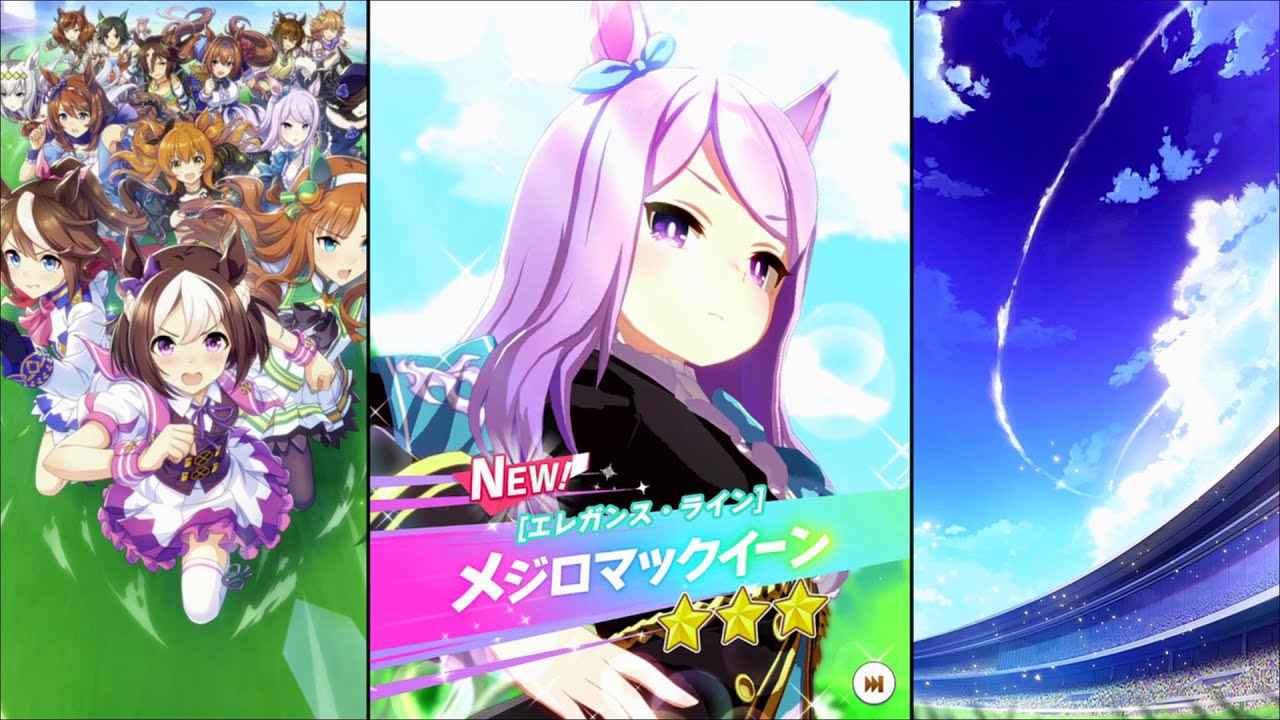 ウマ娘 プリティーダービー】育成イベント 衣装[エレガンス・ライン