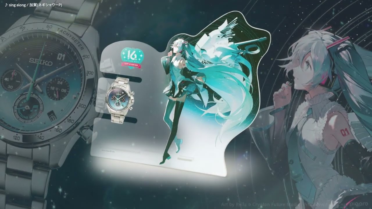 miku16th】初音ミク×セイコー Happy 16th Birthday ウオッチ・公式