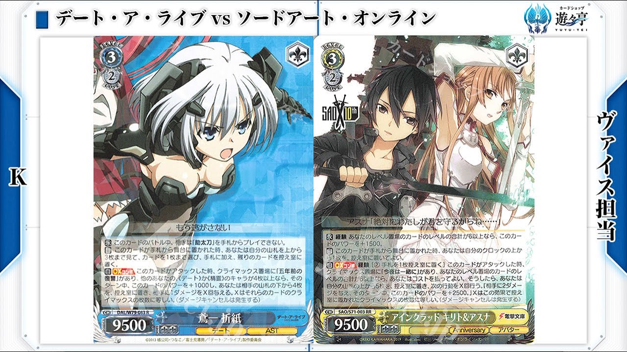 門扉デアラ考察 | トレカの買取・通販ならカードショップ -遊々亭-