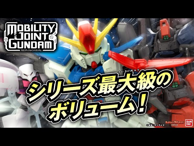 MOBILITY JOINT GUNDAM VOL.10」にZZガンダム、キュベレイ、リック
