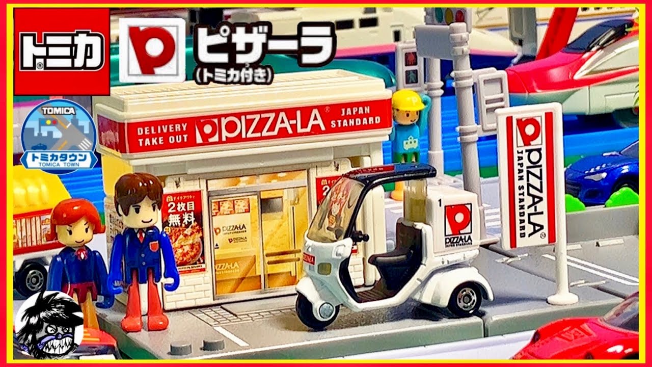 トミカタウンでピザーラおとどけ！デリバリーバイク付き！パッとひろげ