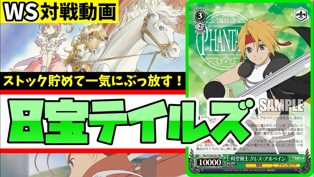 WS】紳士的なWS対戦動画 その686 プロセカ（8電源）vs マケイン（枝扉