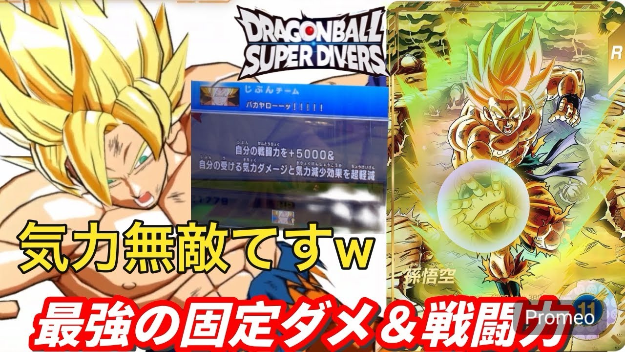 GODのバカヤロー悟空を使ってガチランクマッチ！以外と強いぞ